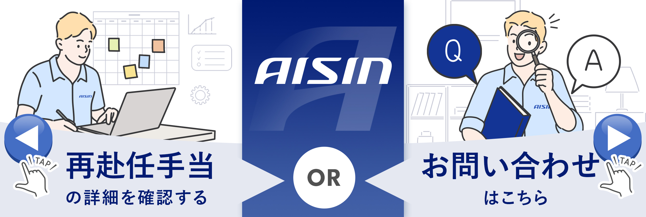 Aisin – Half Menu