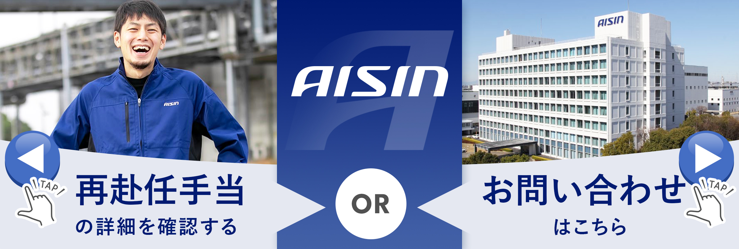 Aisin – Half Menu