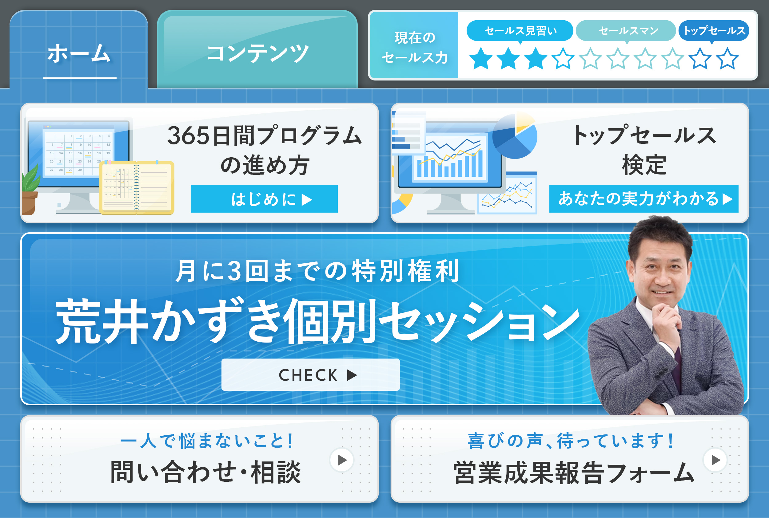 Arai Kazuki – Main Menu