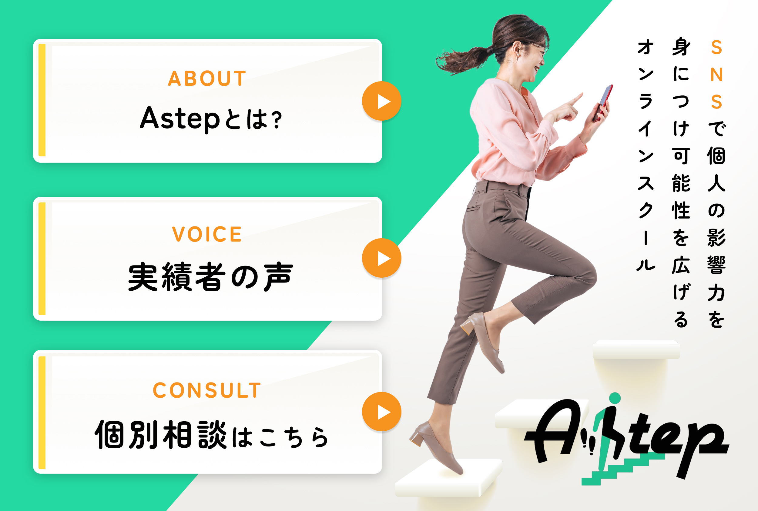 Astep – Main Menu