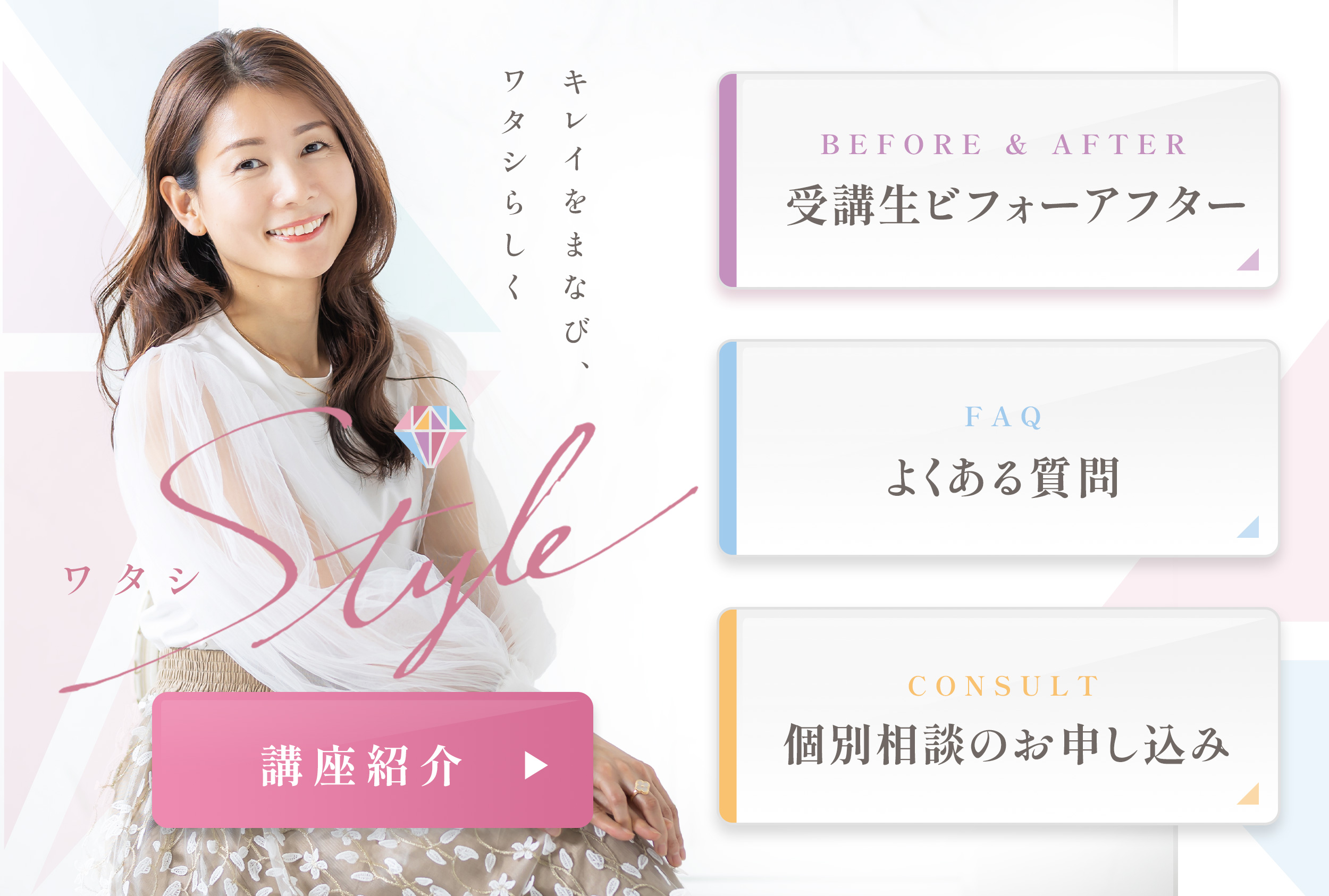 Bymyself – Main Menu