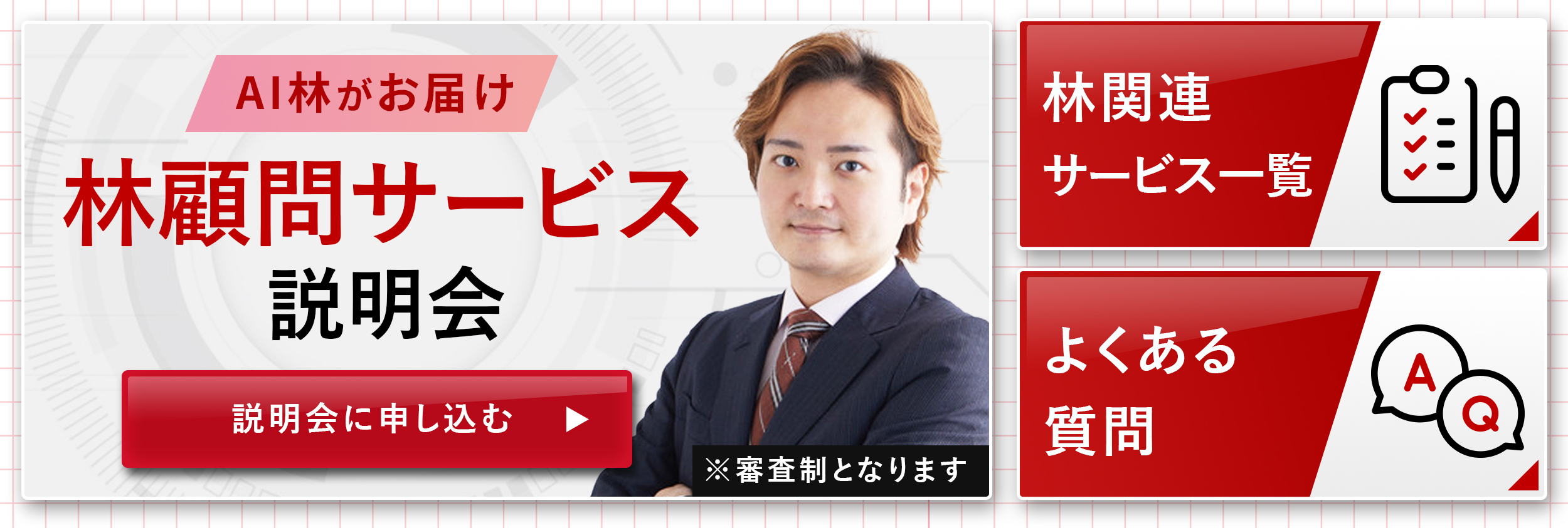 FCchHayashi – Half Menu