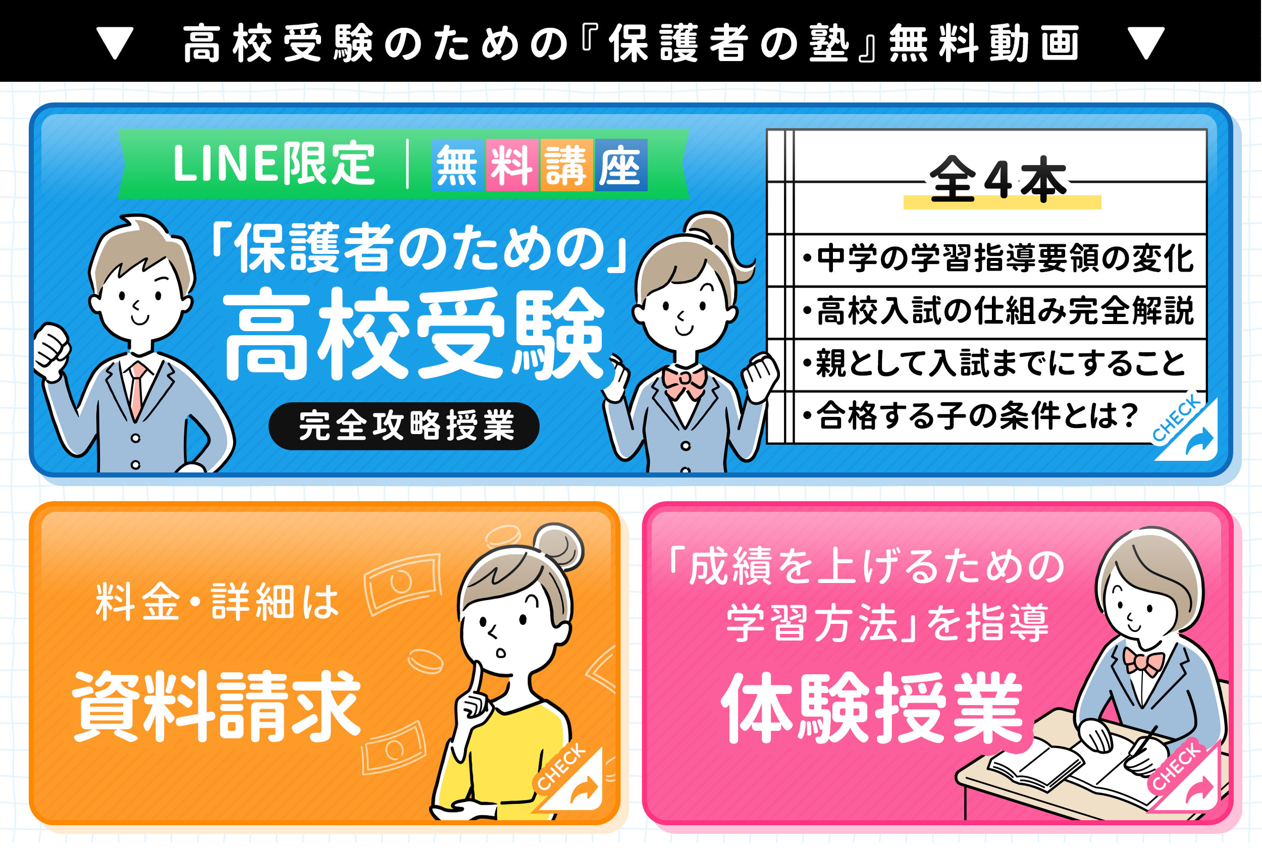 Freewill – Main Menu