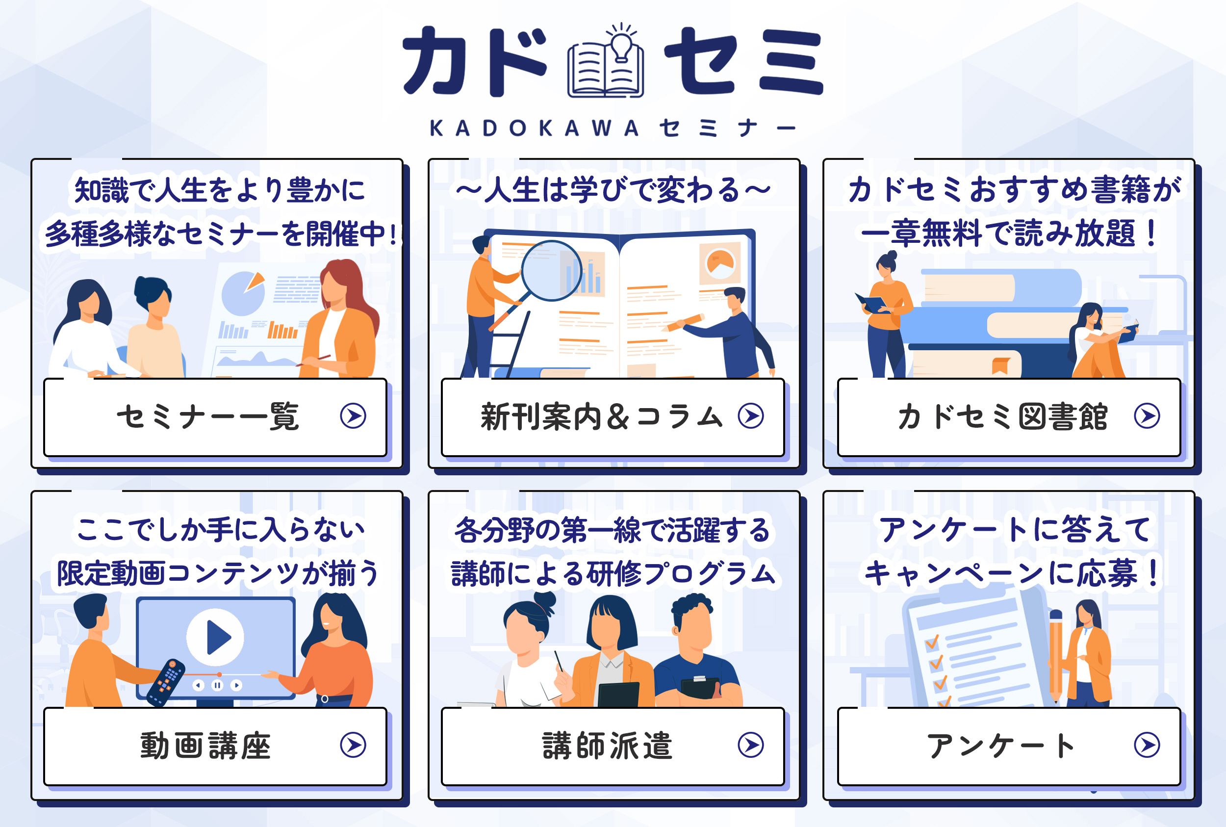 Kadokawa – Main Menu