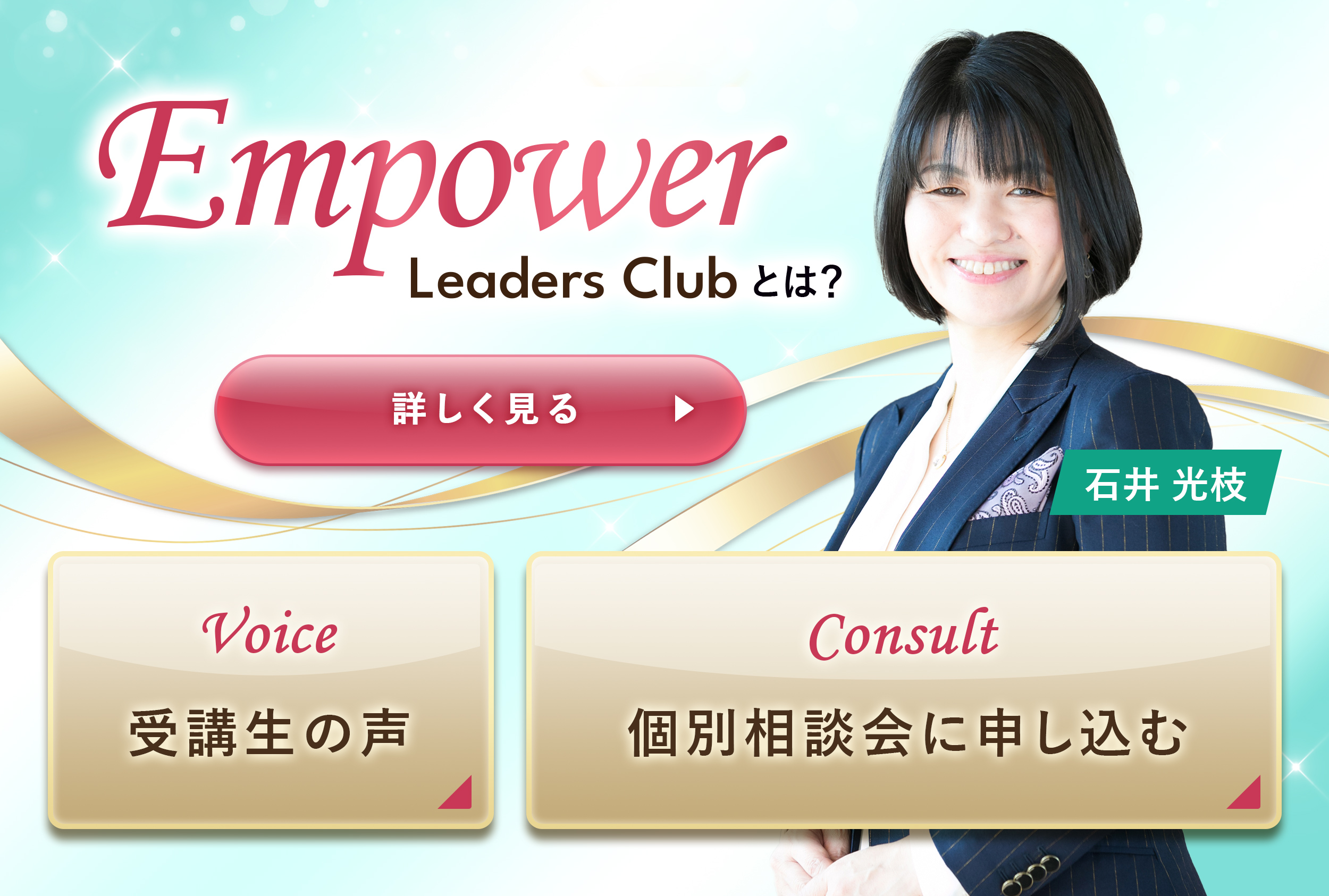 Mitsue Ishii – Main Menu