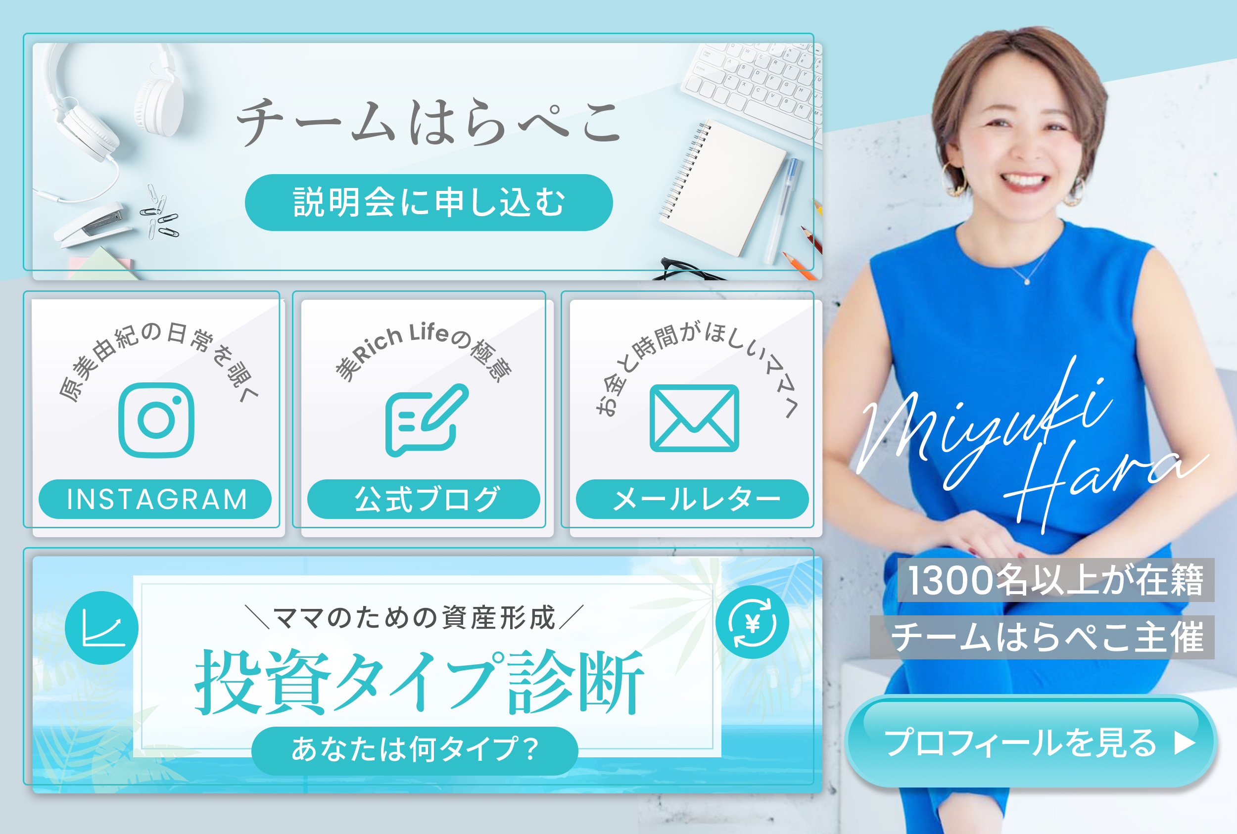 Miyuki Hara Main Menu