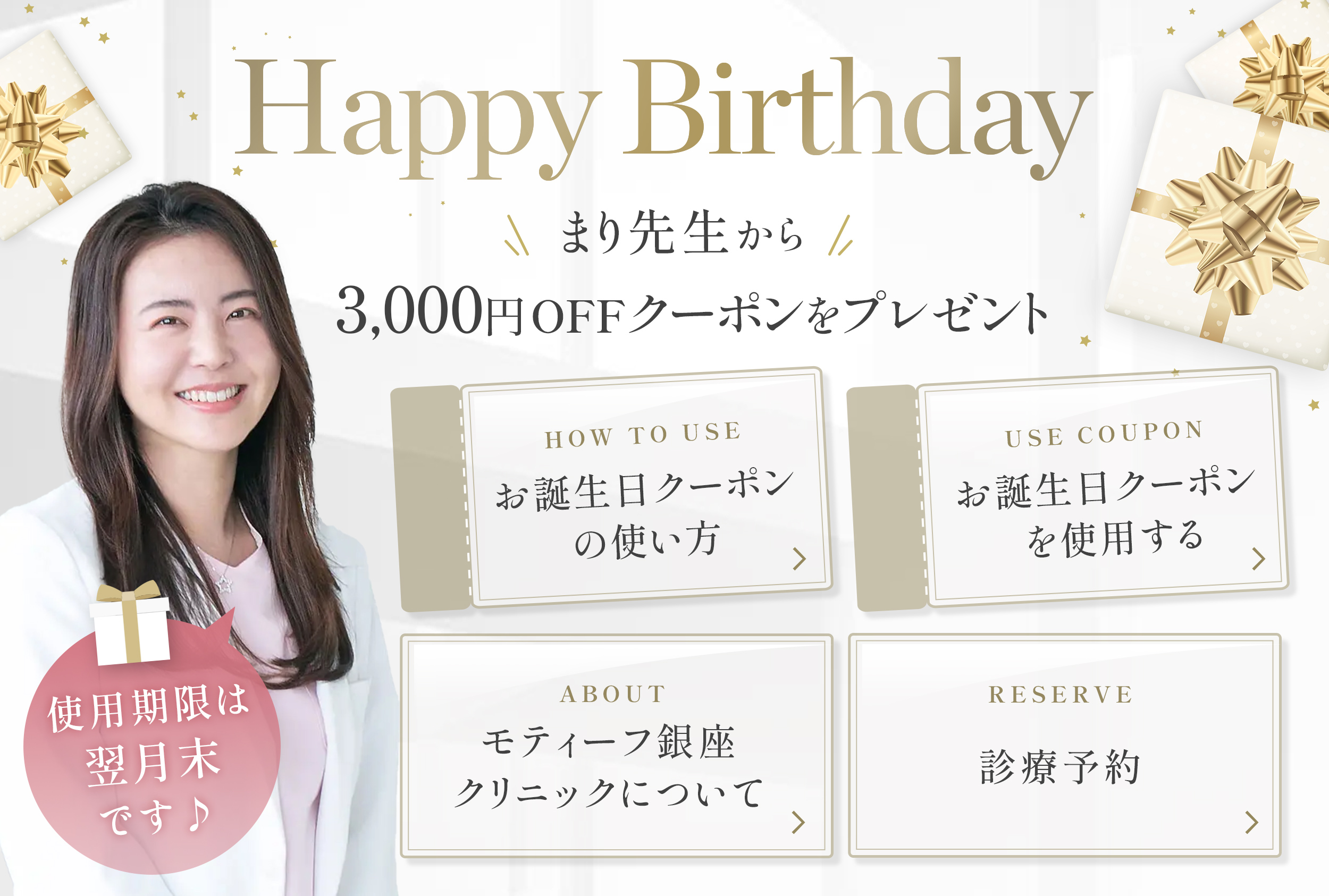 Motif Ginza – Main Menu