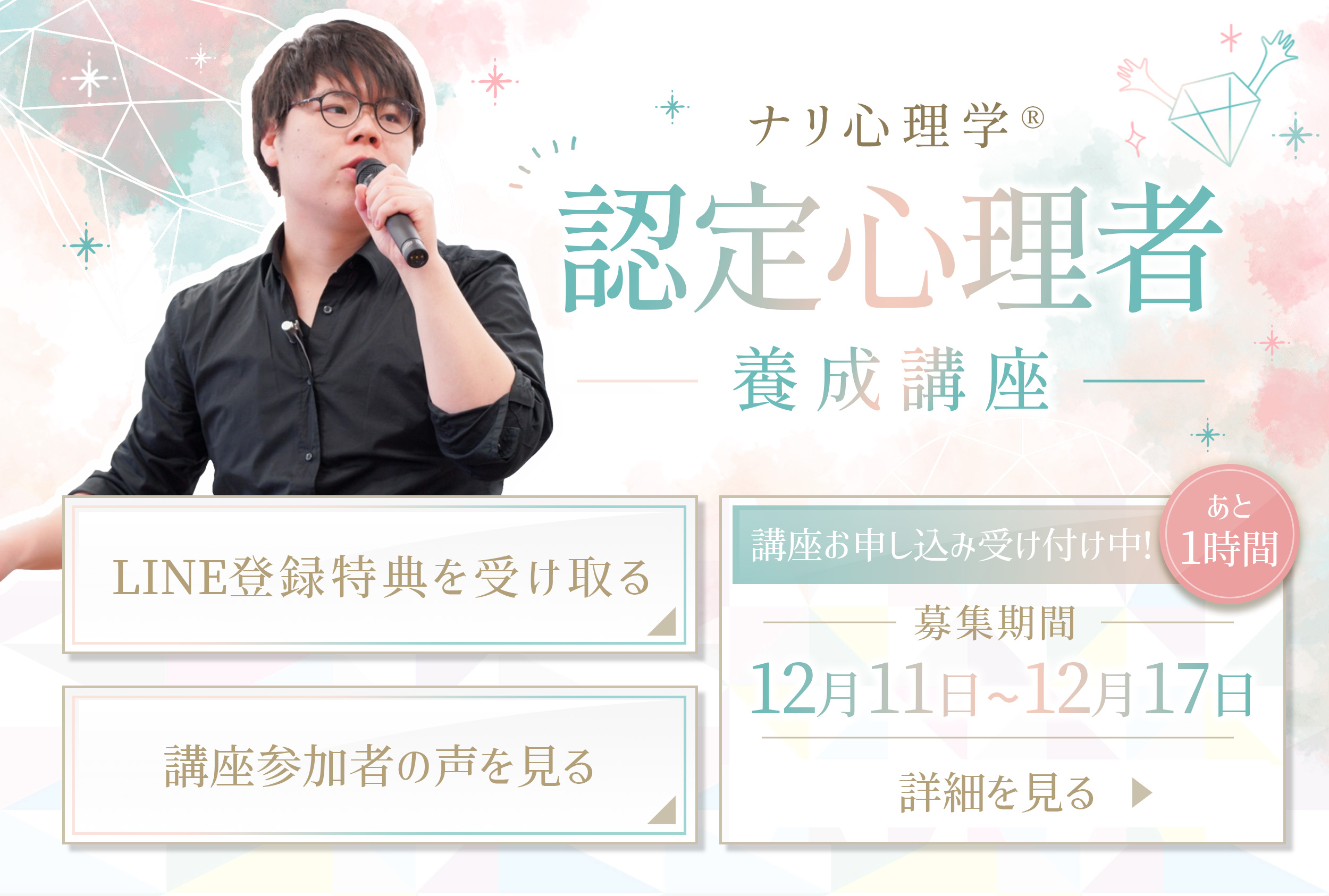 Nali Psychology – Main Menu