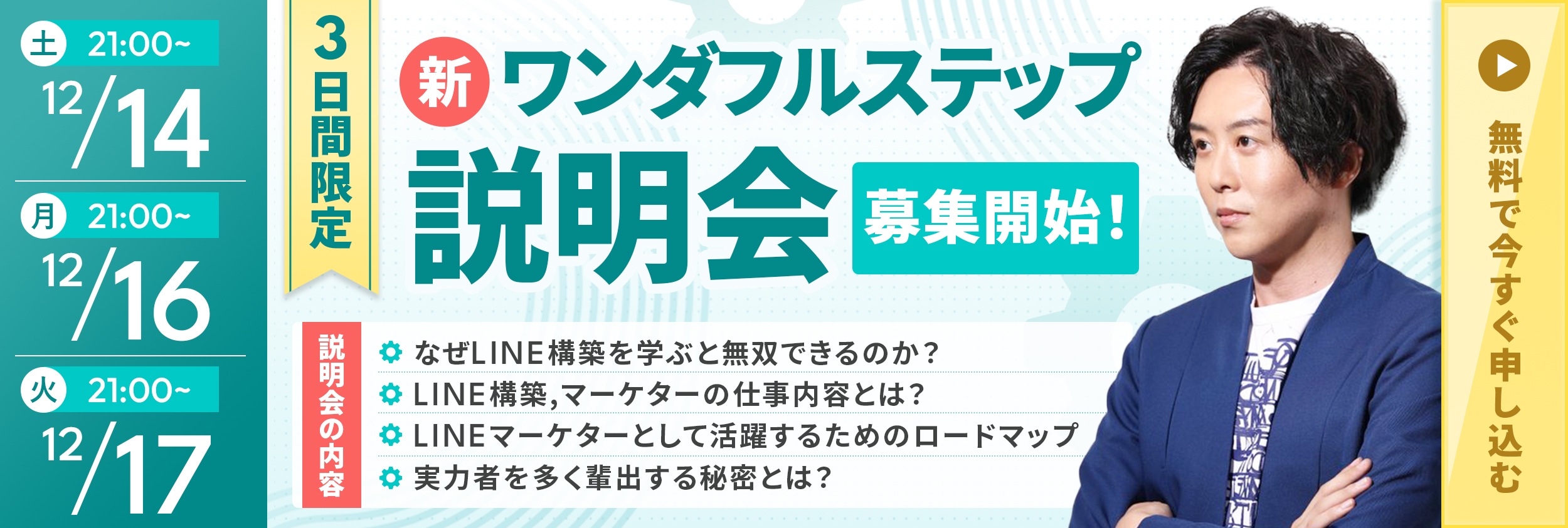 Wonderful Step – Half Menu