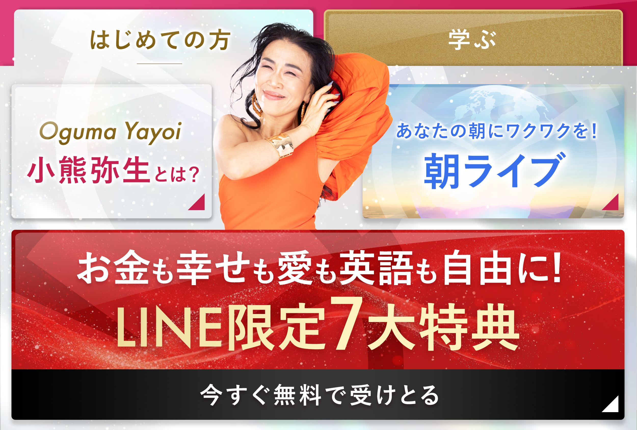 Oguma 2025 – Main Menu