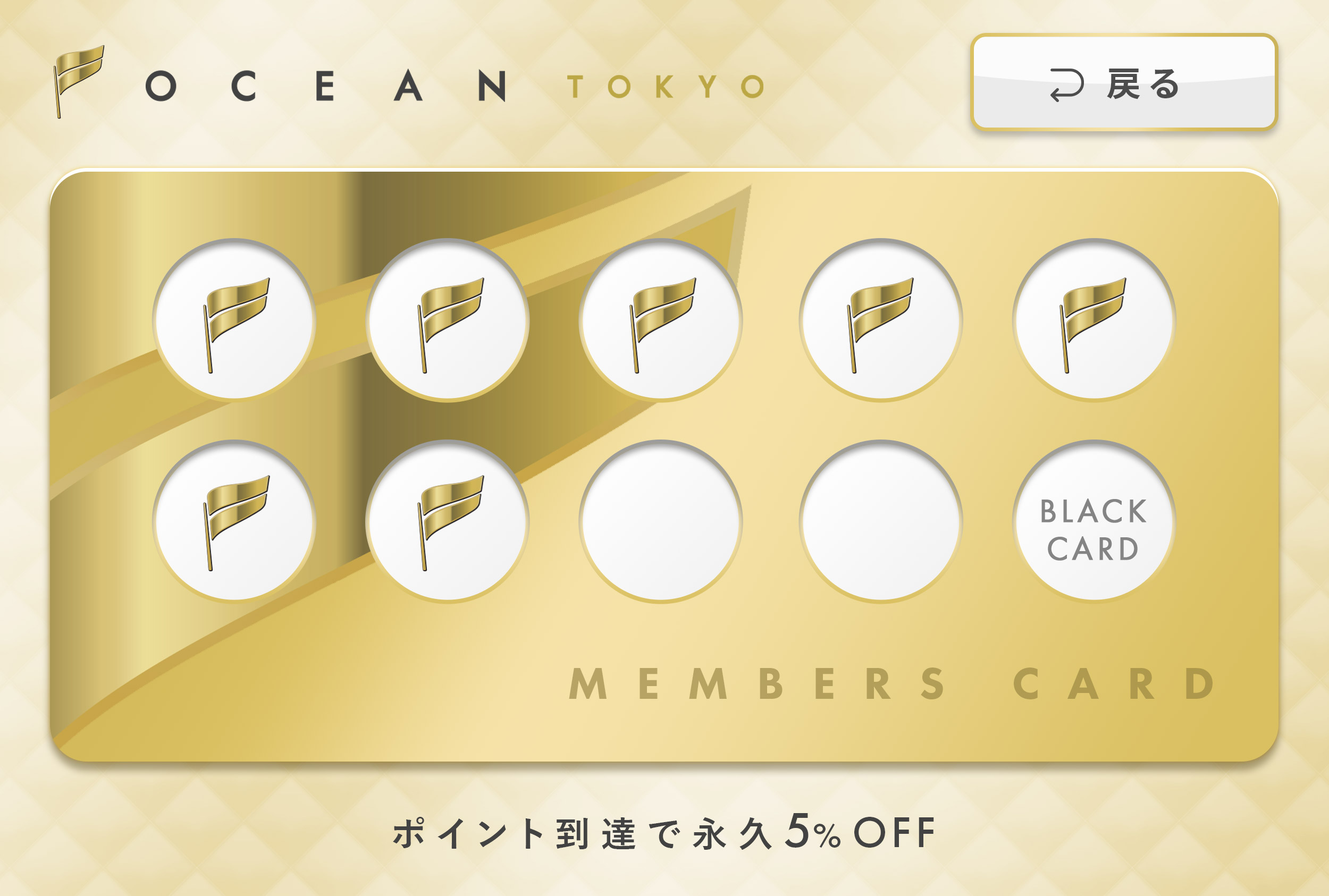 Ocean-Tokyo – Point Card