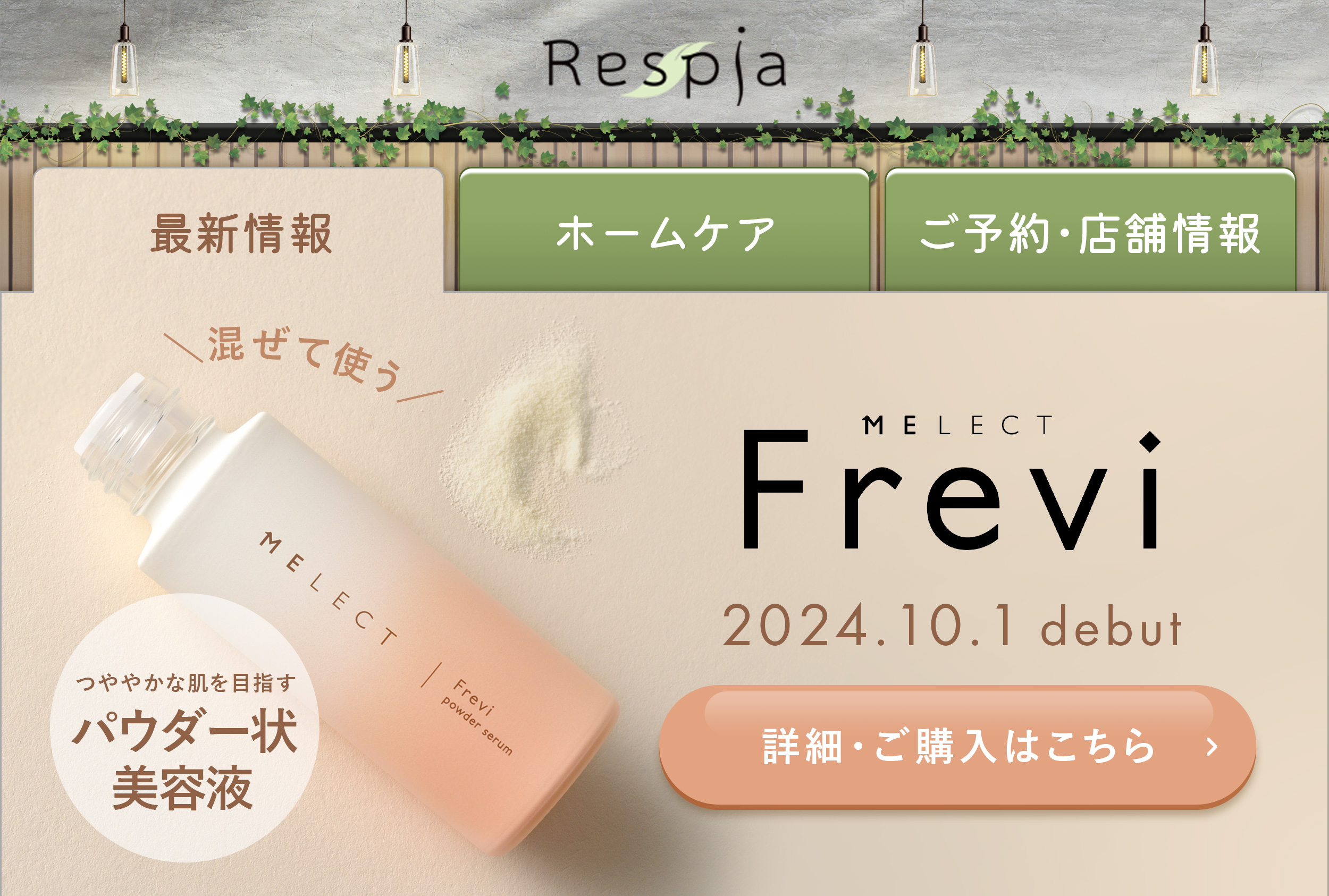 Respia – Main Menu