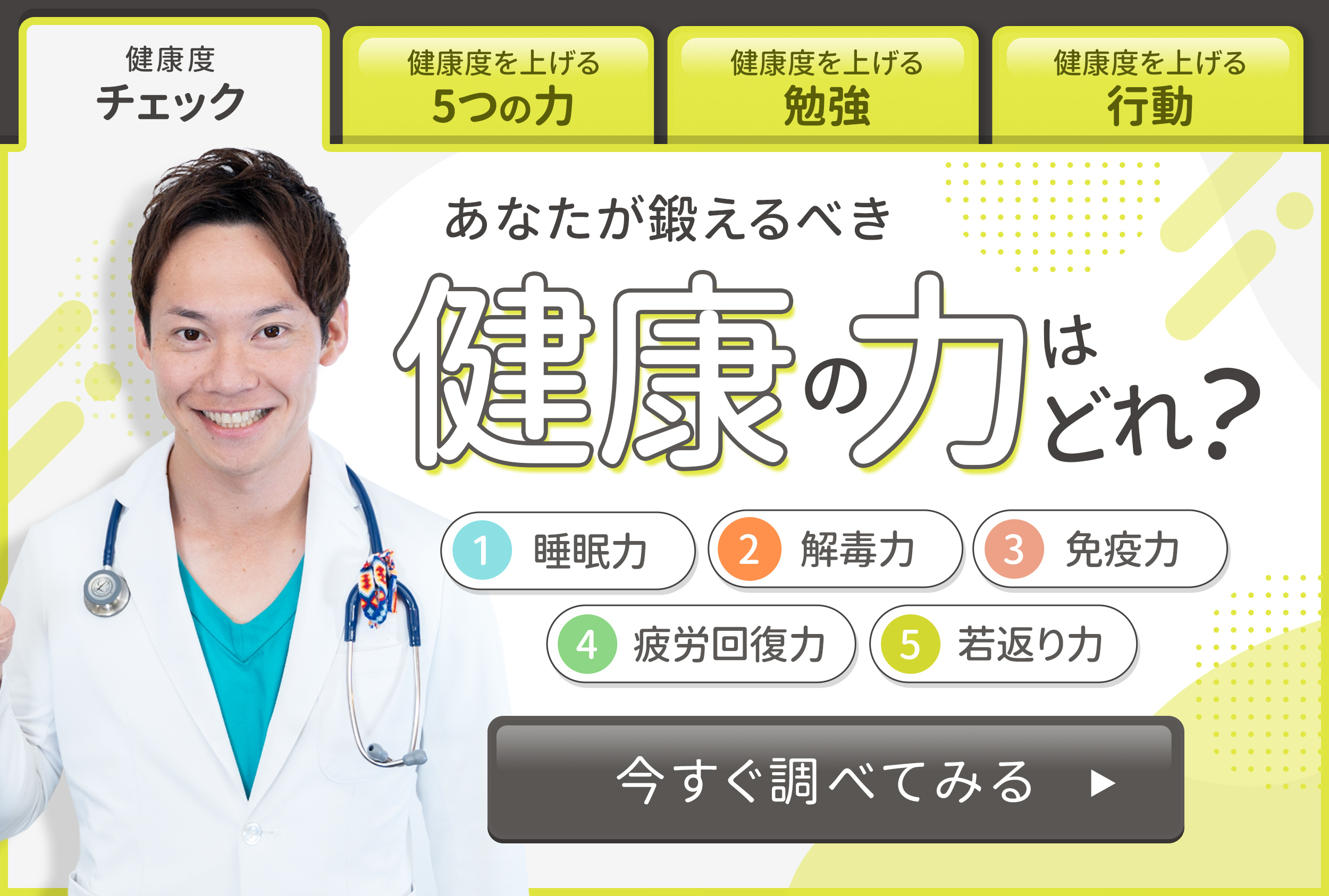 Hashimoto Masayoshi – Main Menu