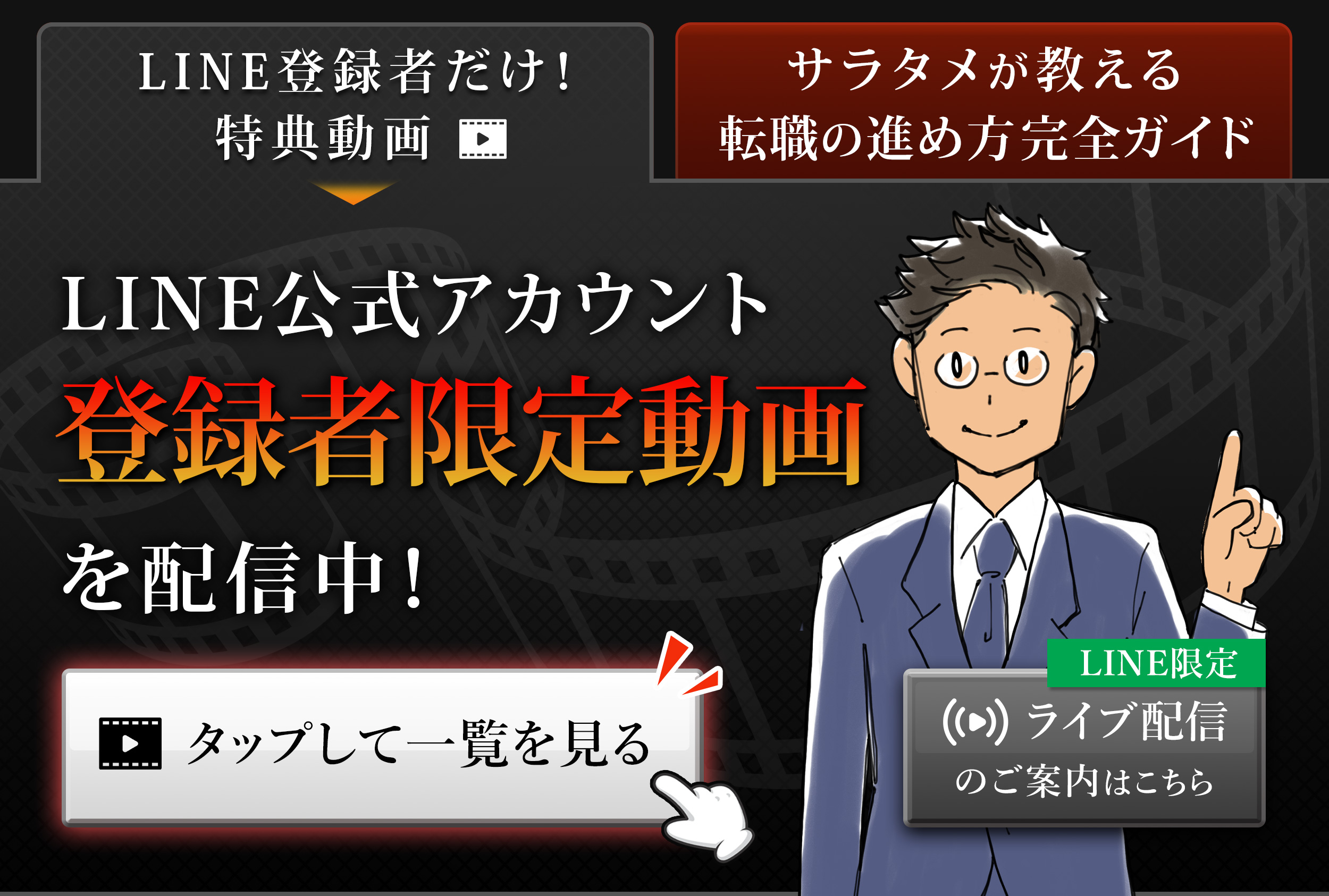 Salatame – Main Menu