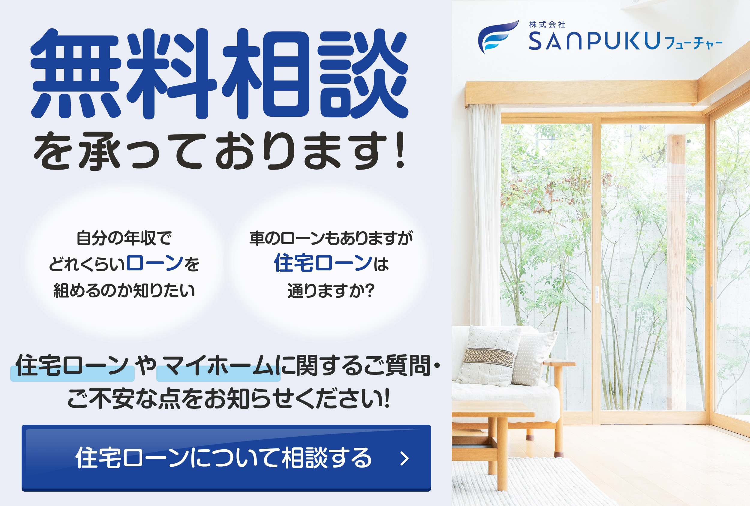 Sanpuku – Main Menu