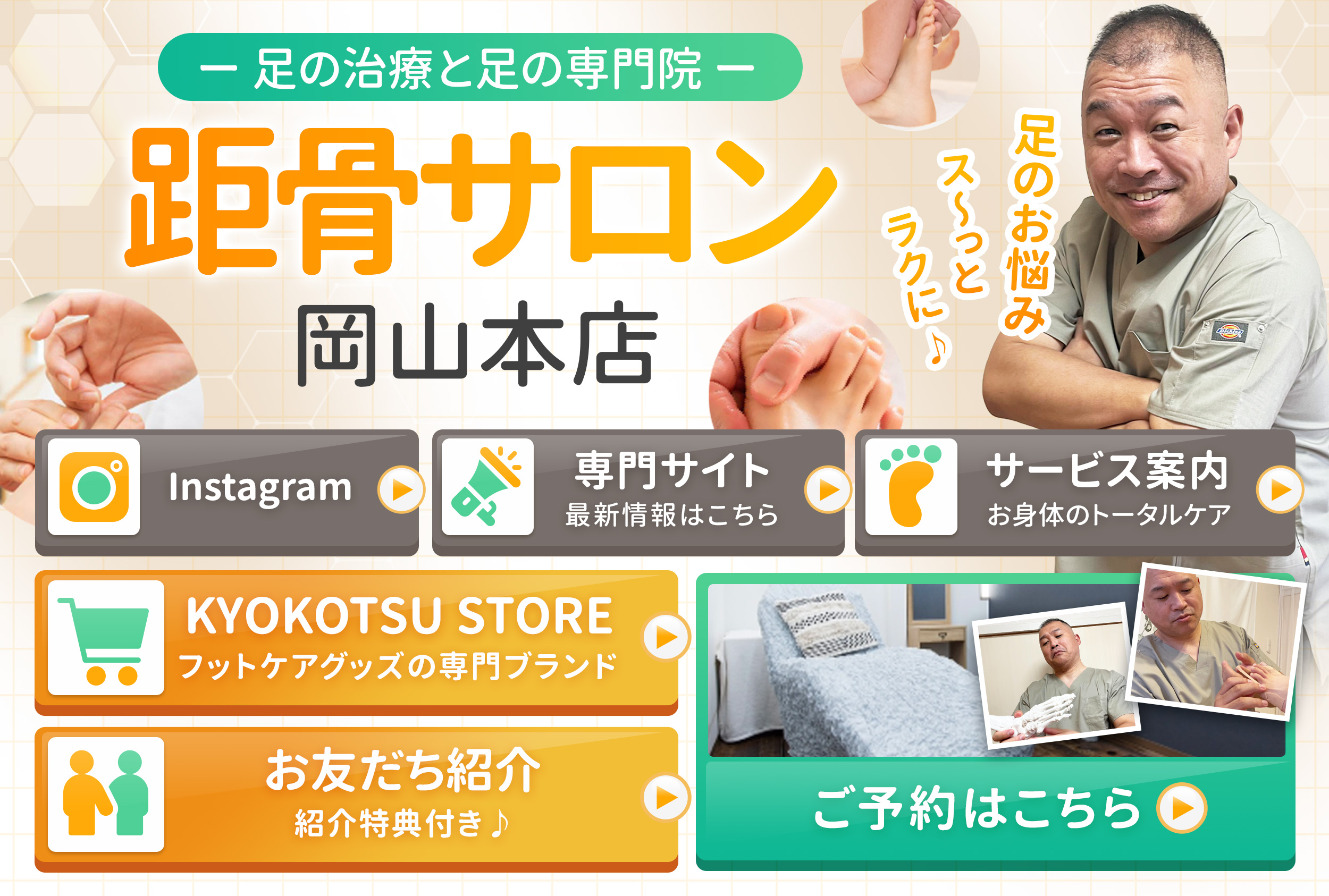 Kyokotsu – Main Menu