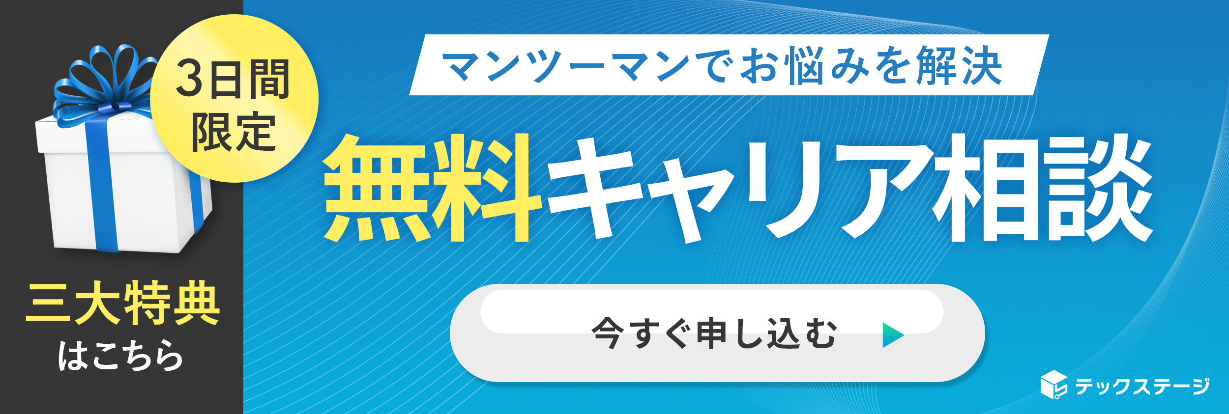 Techstage – Half Menu