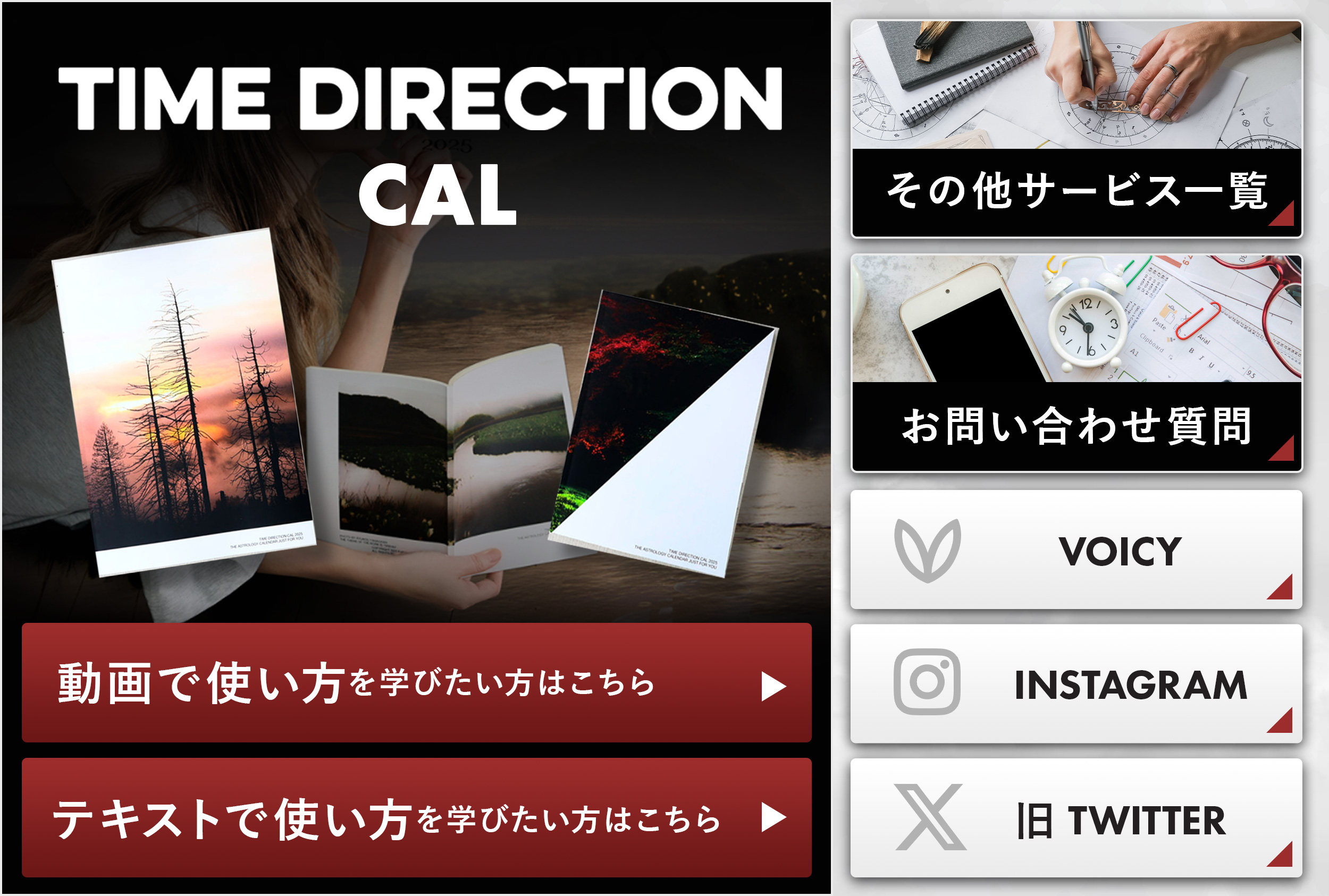 TIME DIRECTION CAL – Main Menu