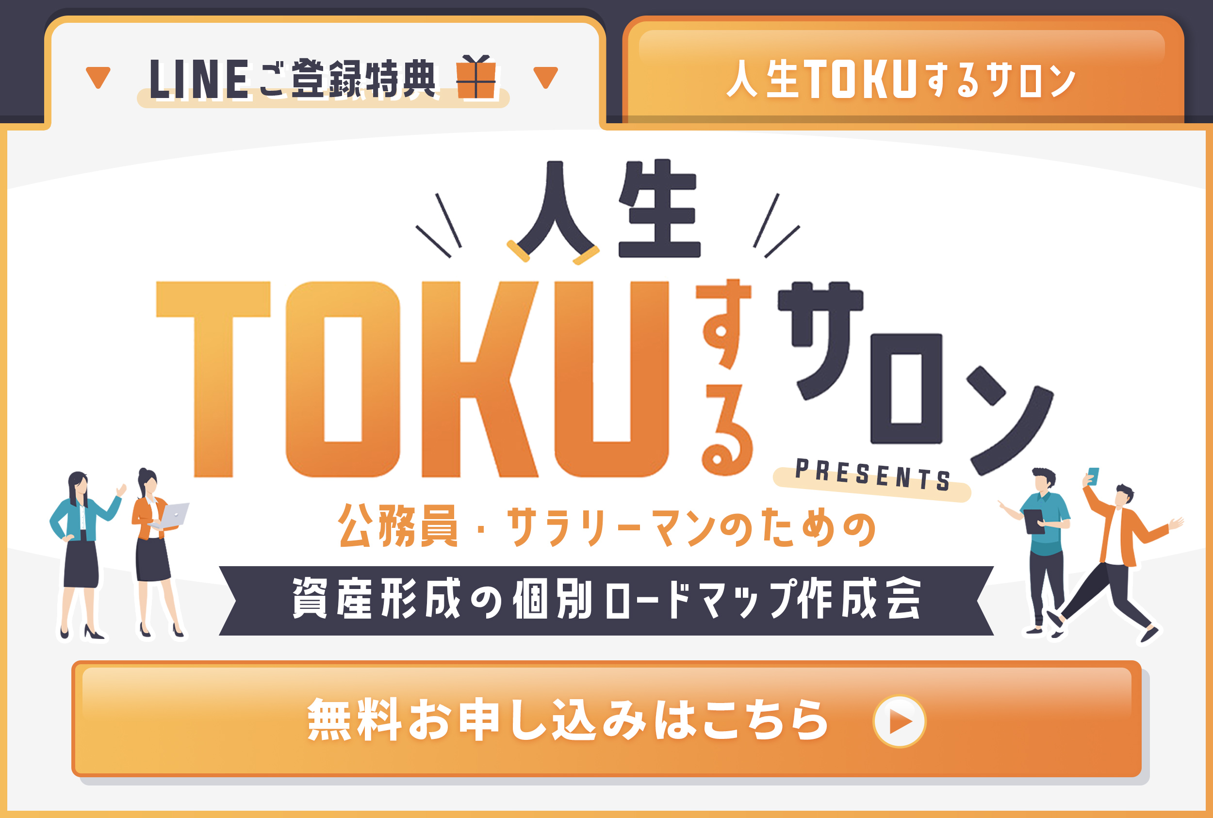 Toku – Main Menu