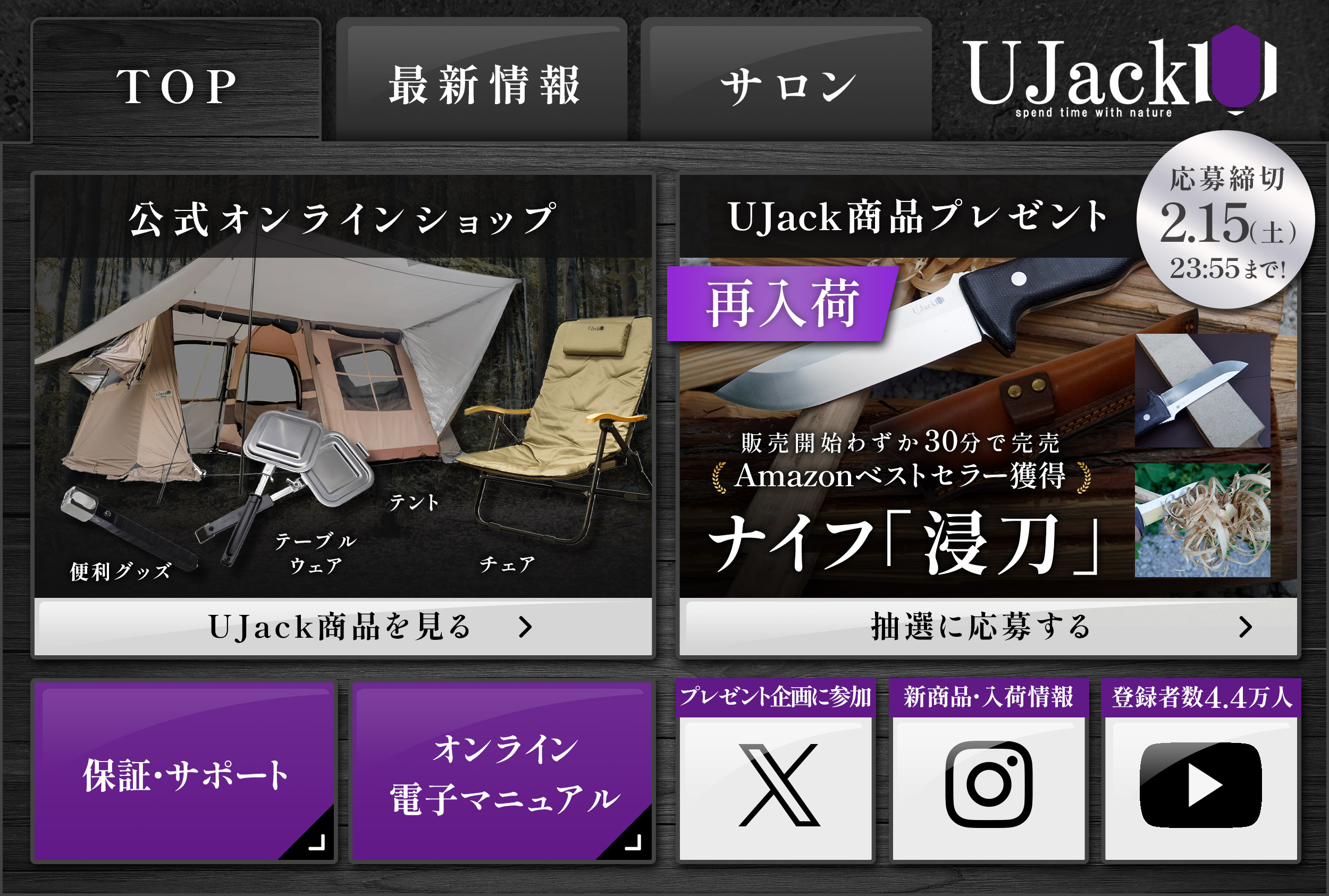 Ujack – Main Menu