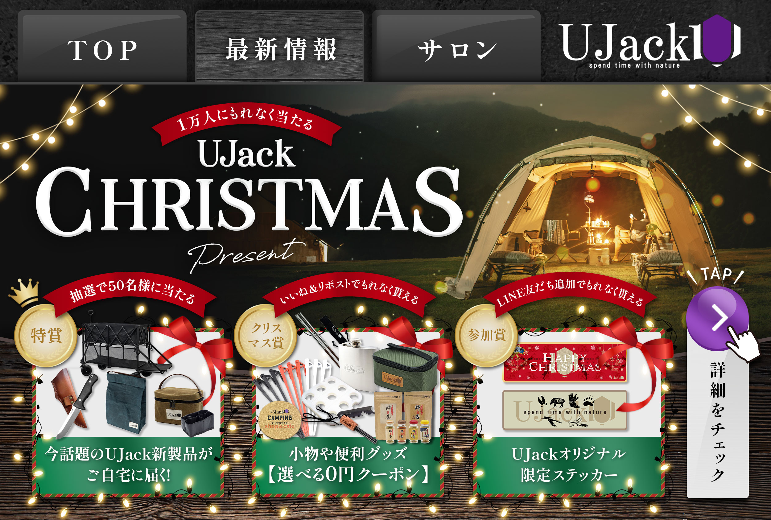 Ujack Christmas – Main Menu