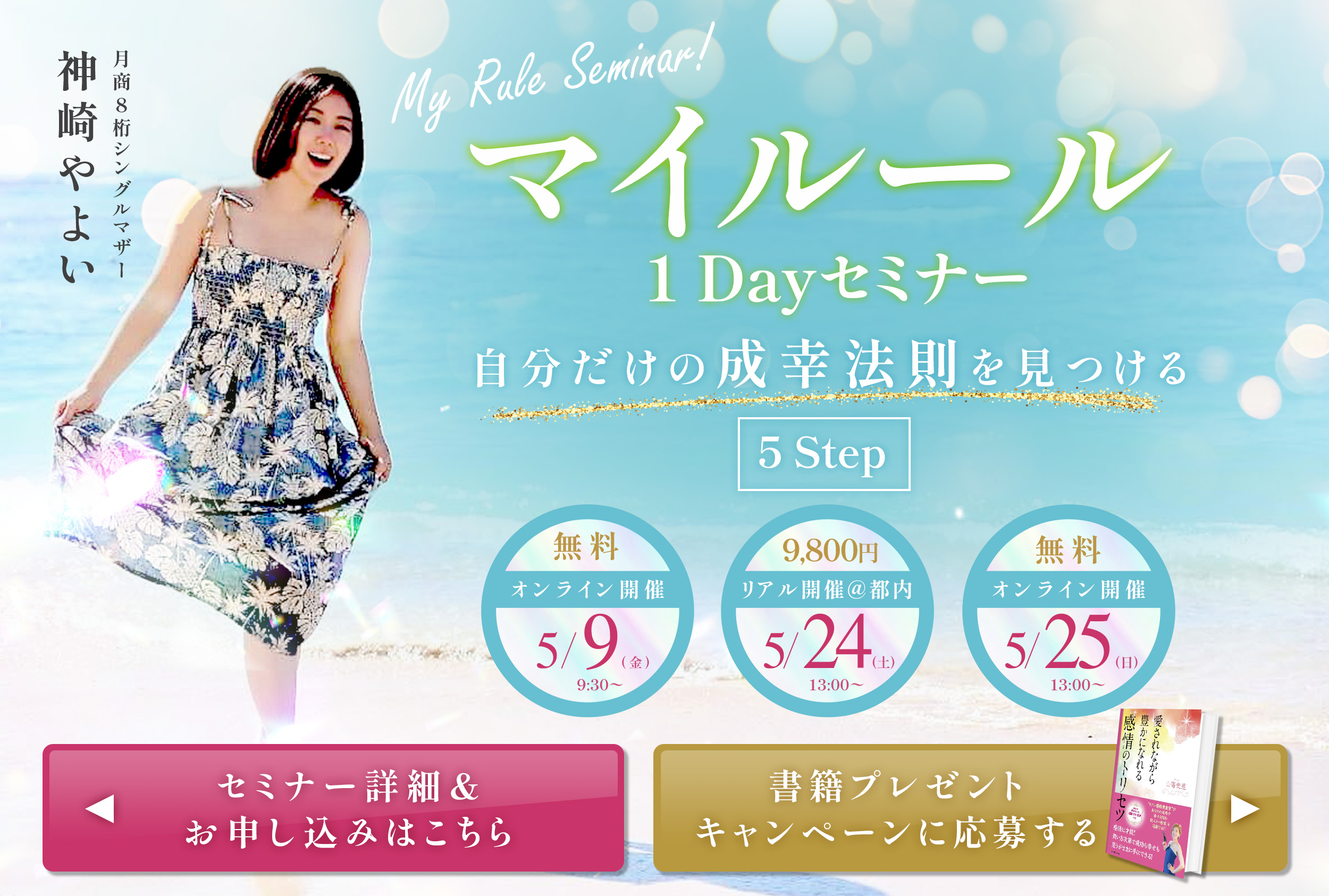 Yayoi-Kanzaki – Main Menu